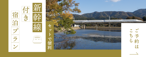 画像:新幹線付き